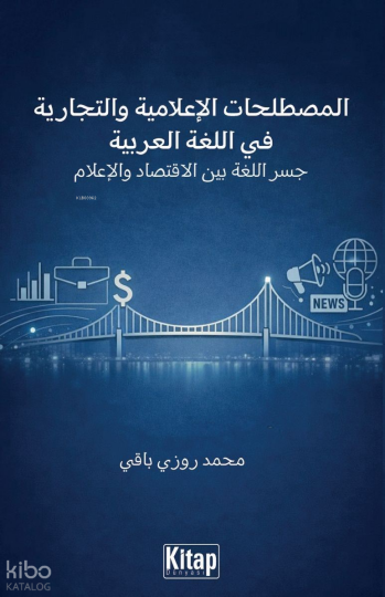 Al-Mustalaḥāt Al-İʿlāmiyya Wa-T-Tijāriyya Fī Al-Luġati Al-ʿarabiyya Jisru Al-Luġati Bayna Al-İqtisādi Wa-L-İʿlām
