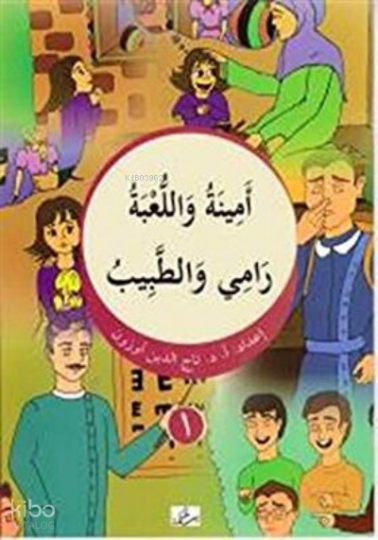 Emine vel-lube / râmî vet-tabîb Arapça-Türkçe