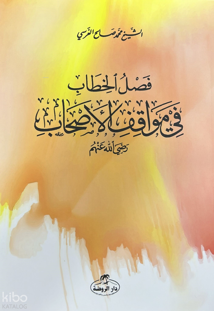 Faslu’l-Hitâb fî Mevâfiki’l-Eshâb - 1